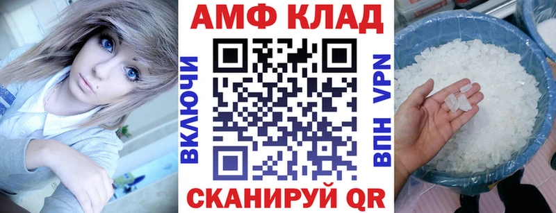 АМФ Розовый  Купить  Пыталово 