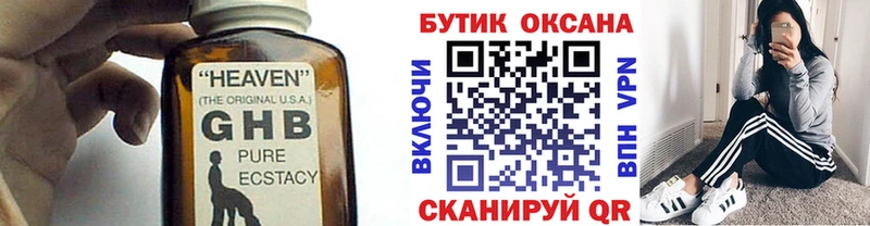Бутират 1.4BDO  Купить где  Пыталово 