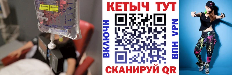 Купить закладки  Пыталово  Кетамин VHQ 