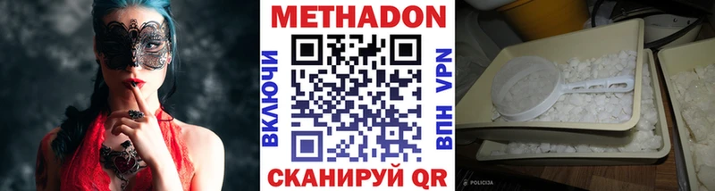 Купить закладки  Пыталово  МЕТАДОН белоснежный 